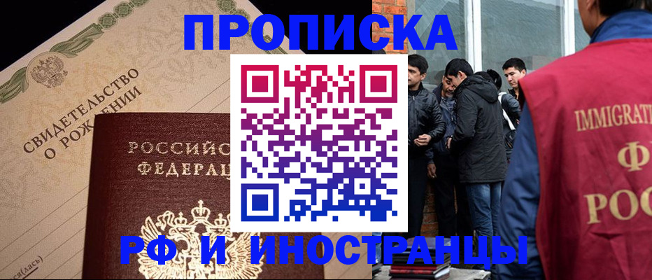 прописка ребенка в Оби
