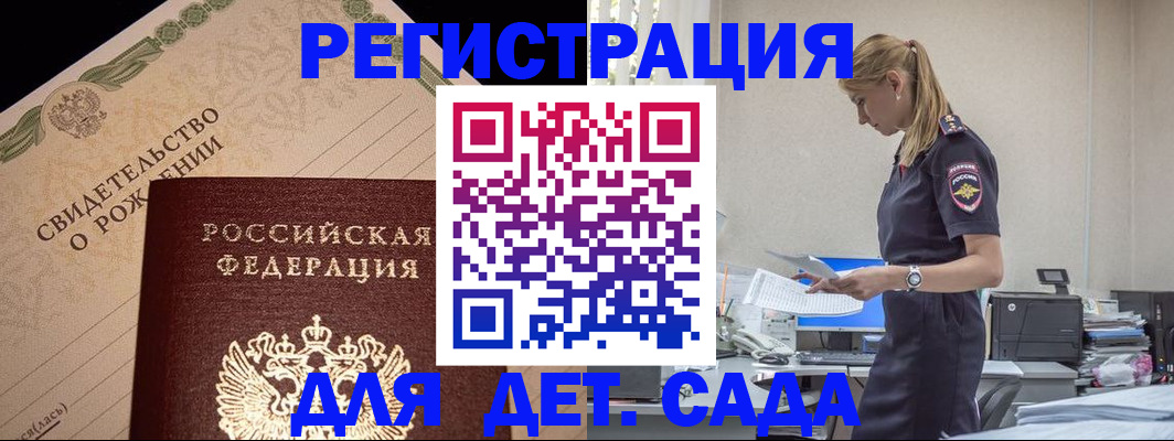 прописка штамп в Оби